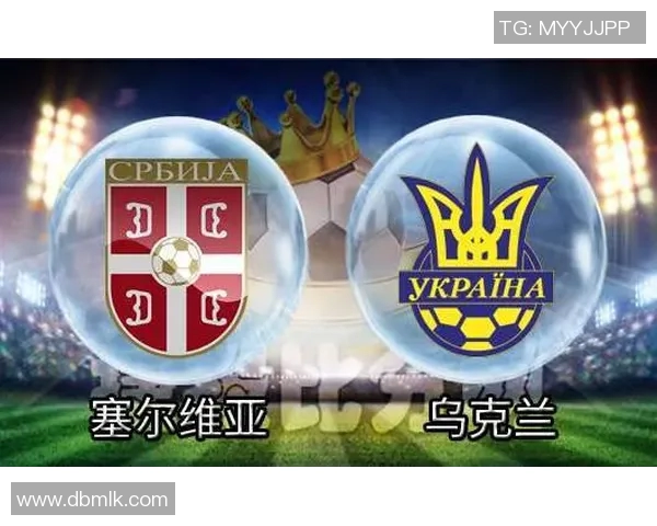 马其顿与塞尔维亚足球对决前瞻分析及胜负预测全解析
