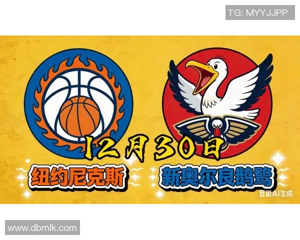 鹈鹕与尼克斯比赛因故延期球迷期待新赛程安排