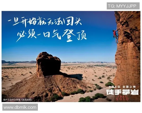 专访吴丽：探寻攀岩背后的成功秘诀与心路历程